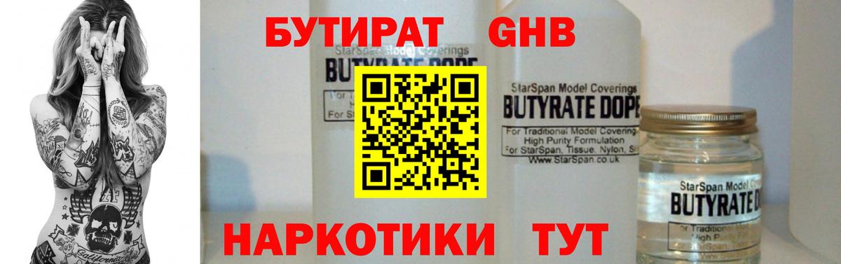 Тверь  БУТИРАТ Butirat  Вход с VPN 