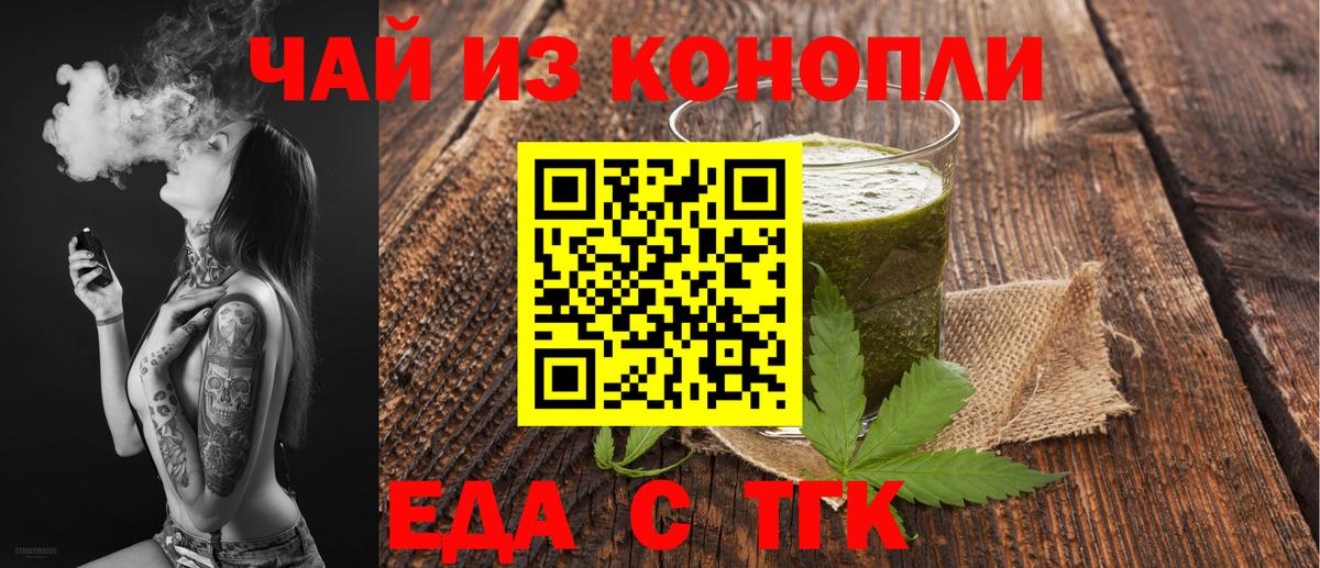 Canna-Cookies марихуана  Вход с VPN  Тверь 