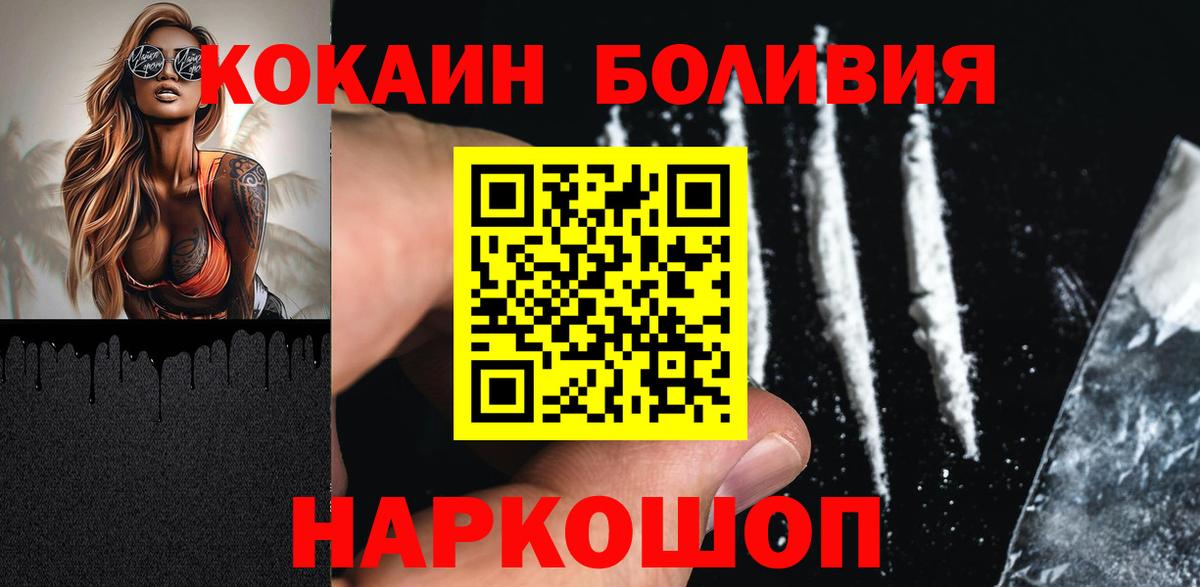 COCAIN VHQ  Cocaine Columbia  Вход с VPN  Тверь 