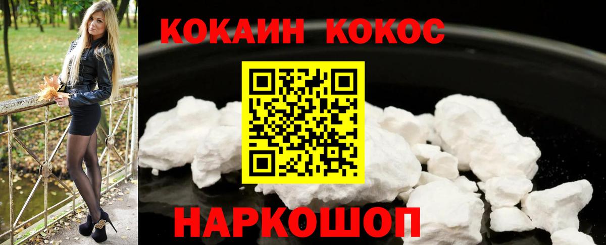 Кокаин 97% Тверь