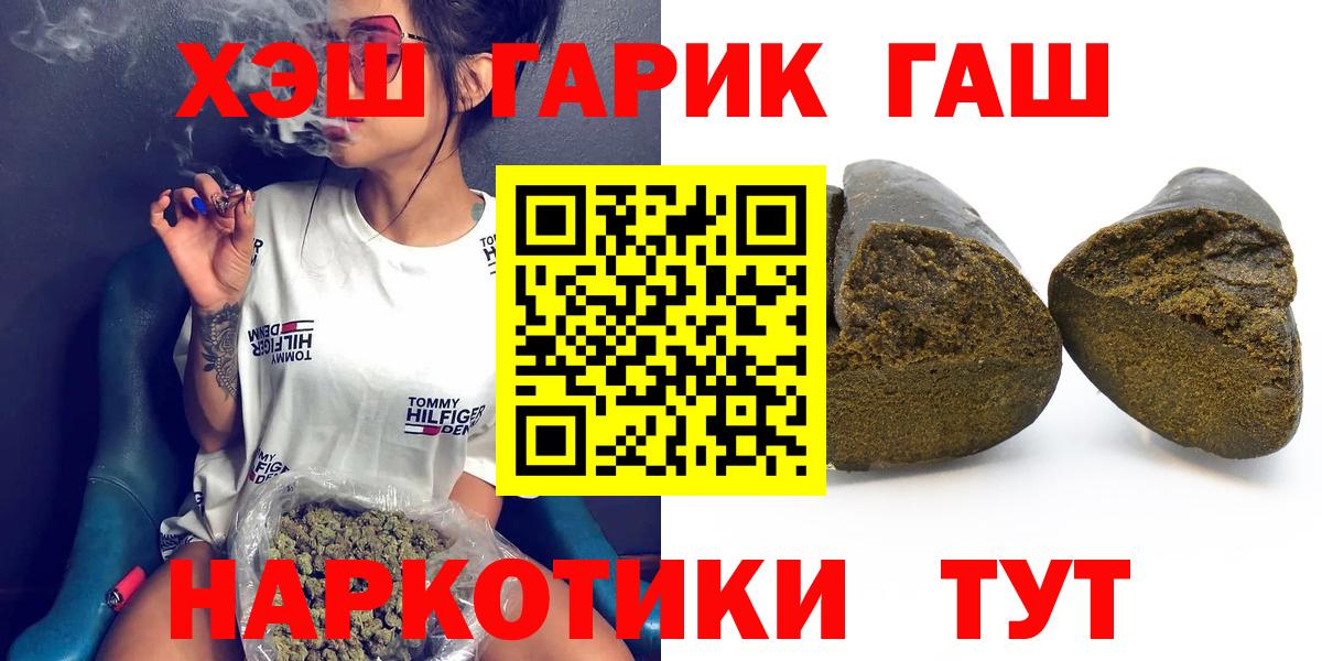 Тверь  ГАШ Ice-O-Lator  ГАШ Premium  Гашиш  дарнет шоп  Вход с VPN 