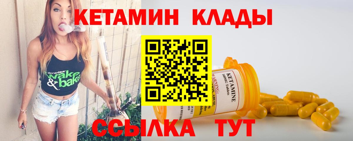 Тверь  КЕТАМИН ketamine  КЕТАМИН ketamine  Вход с VPN 