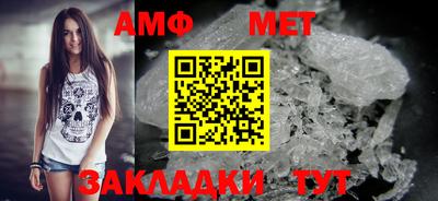 метамфетамин Новозыбков