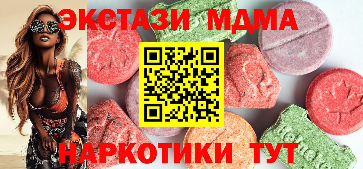 МДМА Molly  Вход с VPN  МДМА  Тверь  МДМА кристаллы 