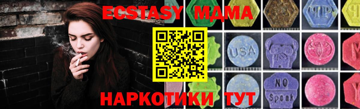 MDMA crystal Тверь