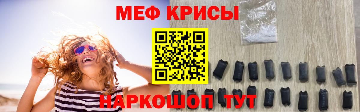 Мефедрон мука Тверь