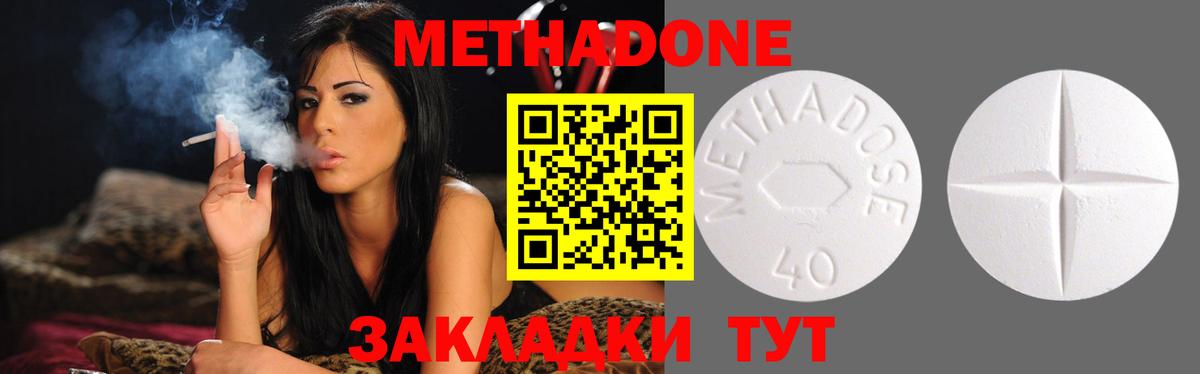 Метадон methadone  Вход с VPN  hydra ССЫЛКА  Тверь  МЕТАДОН VHQ 