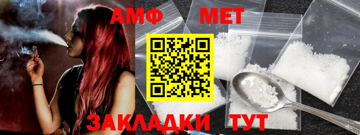 Метамфетамин витя Тверь