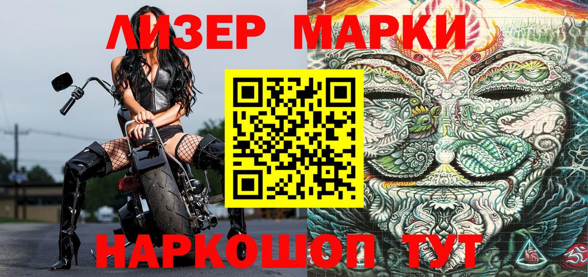Марки N-bome 1,8мг Тверь