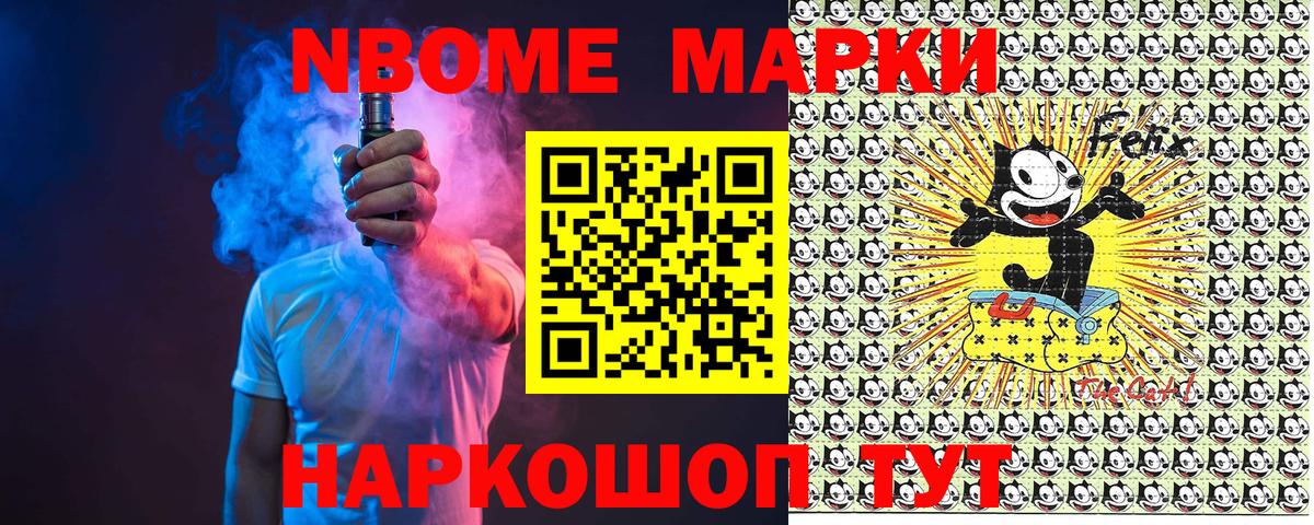 Марки N-bome 1,5мг  Вход с VPN  Тверь 
