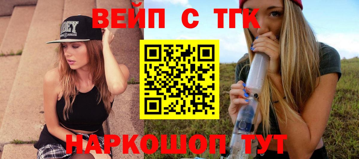 Дистиллят ТГК гашишное масло  Вход с VPN  Тверь 