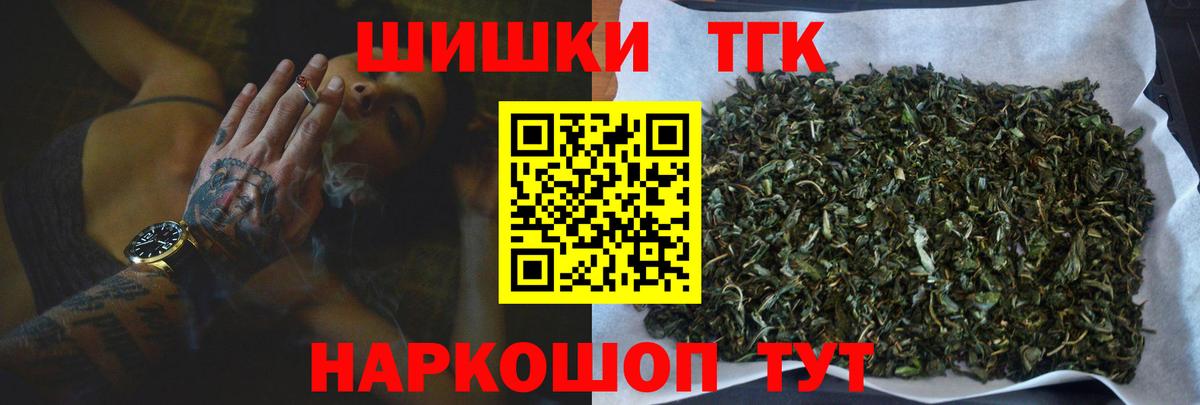 МАРИХУАНА Bruce Banner  Бошки марихуана индика  Вход с VPN  Тверь  Шишки марихуана SATIVA & INDICA 